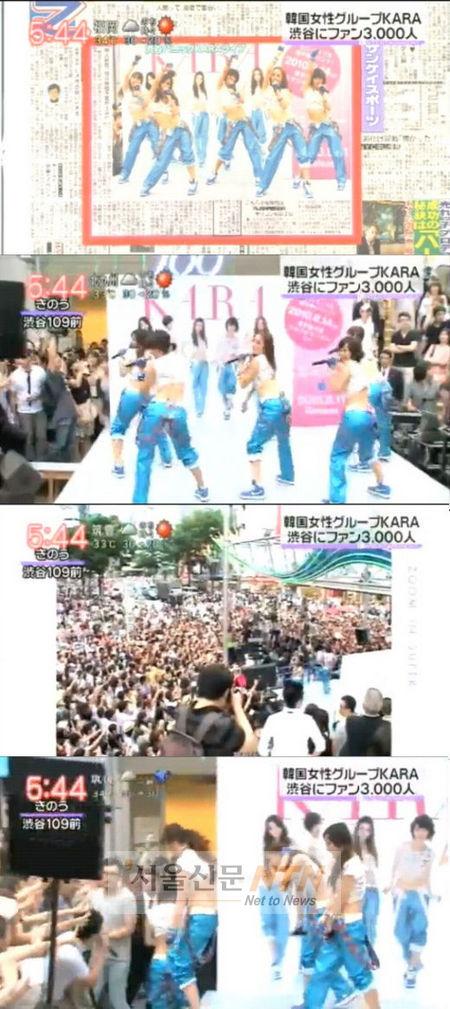 ‘일본데뷔’ 카라, 도쿄 ‘게릴라 콘서트’ 3분만에 중단