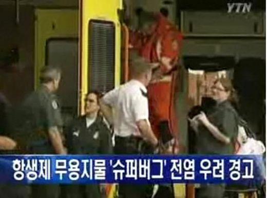 항생제 무용지물 슈퍼버그 경고..사망가능성有