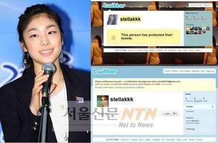 김연아, 비밀 트위터 패쇄…보아와 팔로윙 끊어