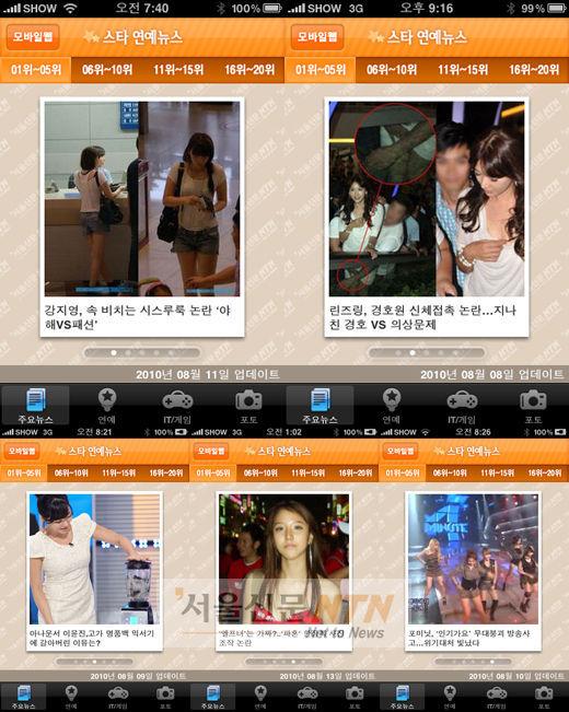 강지영 시스루룩 vs 린즈링 신체접촉…‘뜨거운 감자’