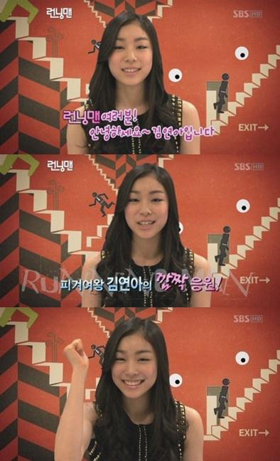 김연아, 애교 작렬…‘런닝맨’ 유재석에 “오빠~!”