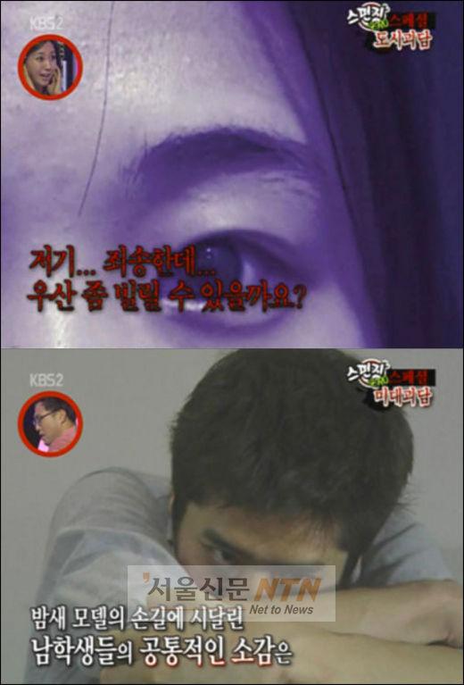 ‘스펀지’ 도시괴담, 안방 무더위 날렸다