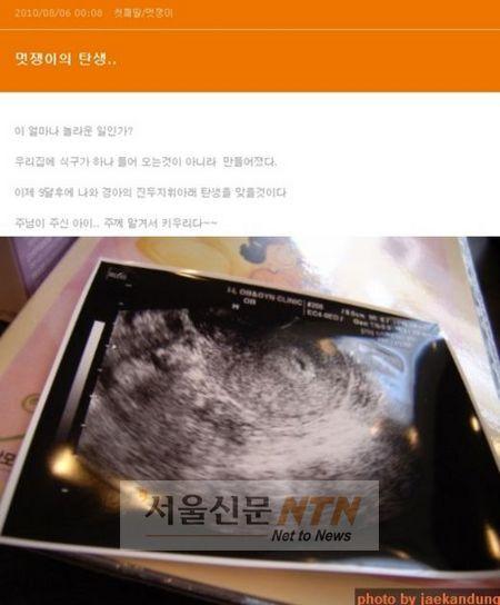 권재관-김경아, 임신 6주…태명은 ‘멋쟁이’
