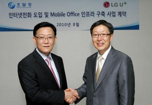 LG유플러스, 조달청과 모바일오피스 인프라 구축