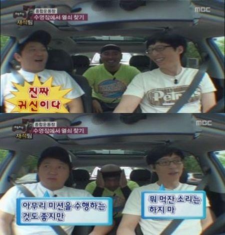 ‘귀신’ 유재석, 점심 거부에 길-정형돈 ‘정색’