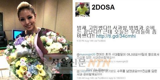 보아 ‘꽃다발’에 DJ.DOC 족자로 ‘맞사과’…“유쾌한 퍼포먼스”