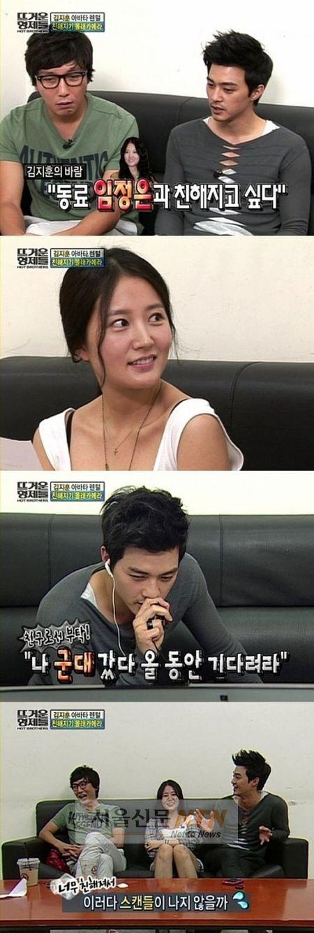 김지훈-임정은 열애? “군대 다녀올 테니 기다려” 고백