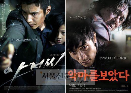 ‘아저씨vs악마’, 19禁+잔혹에 빠진 관객…흥행 1·2위