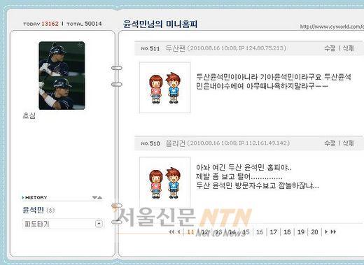 홍성흔 부상에 두산 윤석민 홈피 폭주 ‘투수 아닌 타자’