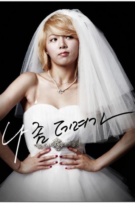 92년생 현아, 금발 웨딩드레스 “나 좀 데려가”