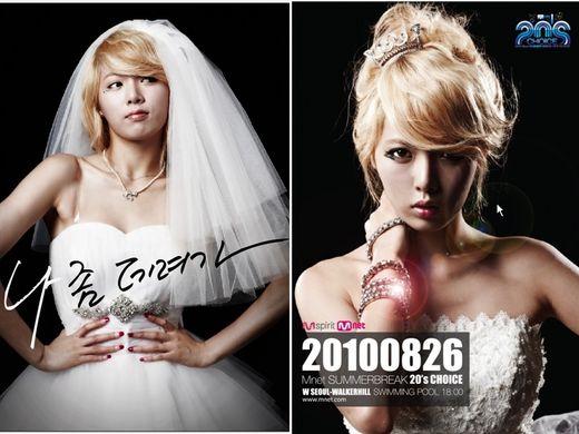 포미닛 현아의 유혹…웨딩드레스 차림 예비신부 변신 왜?