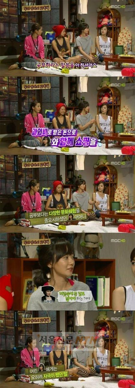 배두나 “과외비로 어머니와 쇼핑, 공부는 스스로”