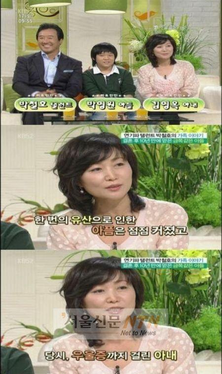 박철호 “10년간 아내 3~4번 유산 후 우울증” 고백