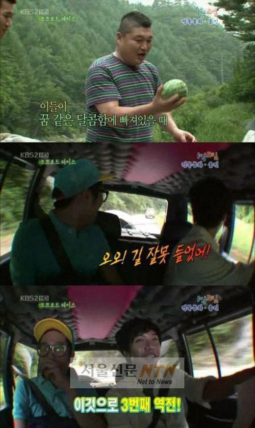 나영석 PD ‘1박 2일’ 조작의혹 3가지 적극 해명