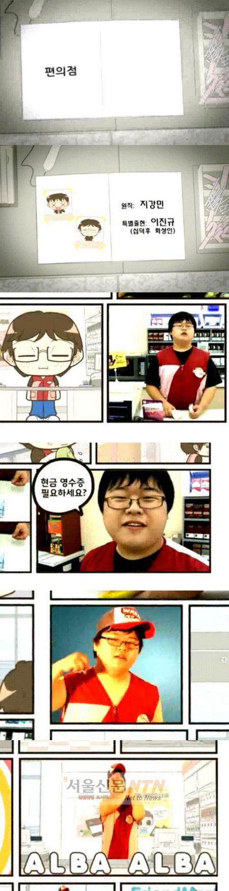 화성인바이러스 ‘십덕후’ 이진규, UV ‘편의점’ 뮤비 주인공으로 또 떴다