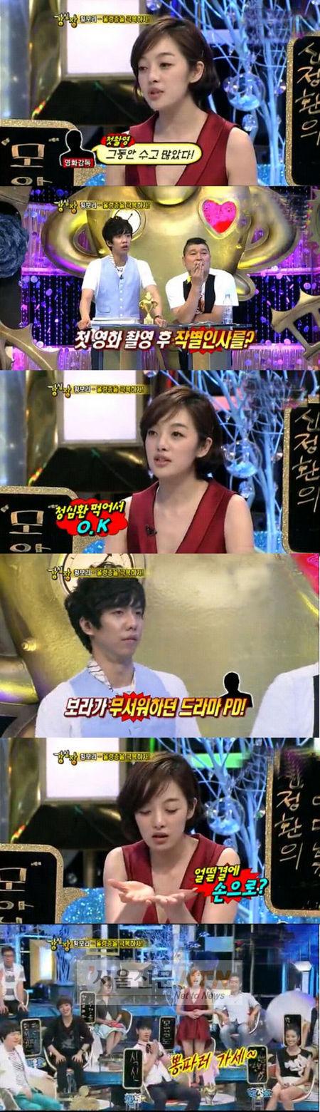 황보라 “심각한 울렁증으로 PD앞에서 구토까지” 고백