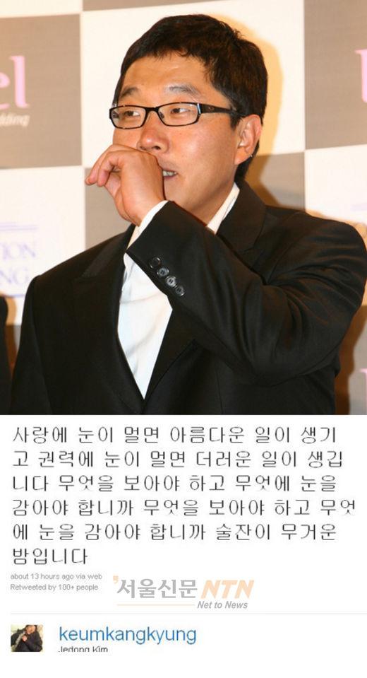 김제동 ‘PD수첩’ 불방 심경고백 “술잔이 무거운 밤”
