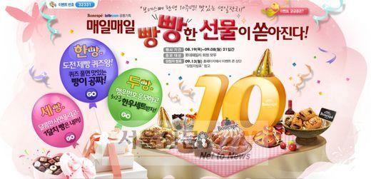 롯데닷컴, ‘도전 퀴즈 제빵왕’ 빵빵한 빵 잔치 눈길