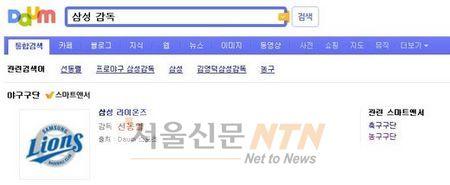 다음, ‘스마트앤서’ 개편…검색결과 정확도↑