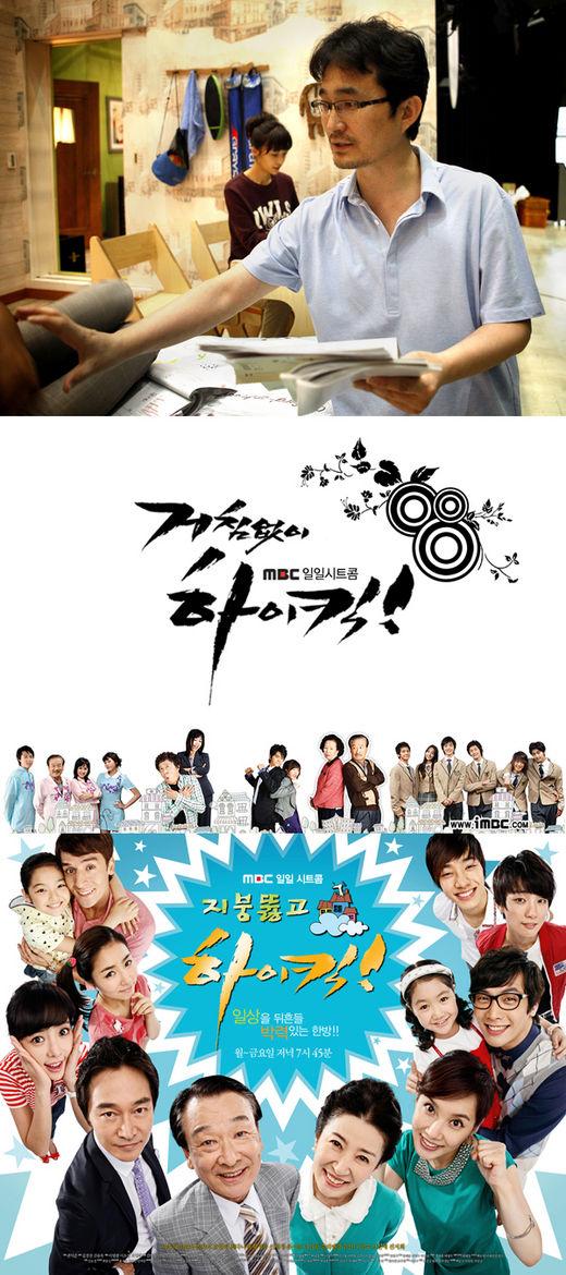 하이킥 시즌3 제작된다...방송은 2011년 예정