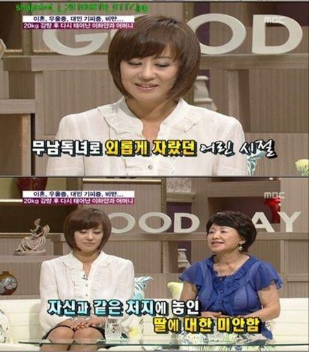 이하얀, ‘이혼부터 대인기피까지’…파란만장 인생고백