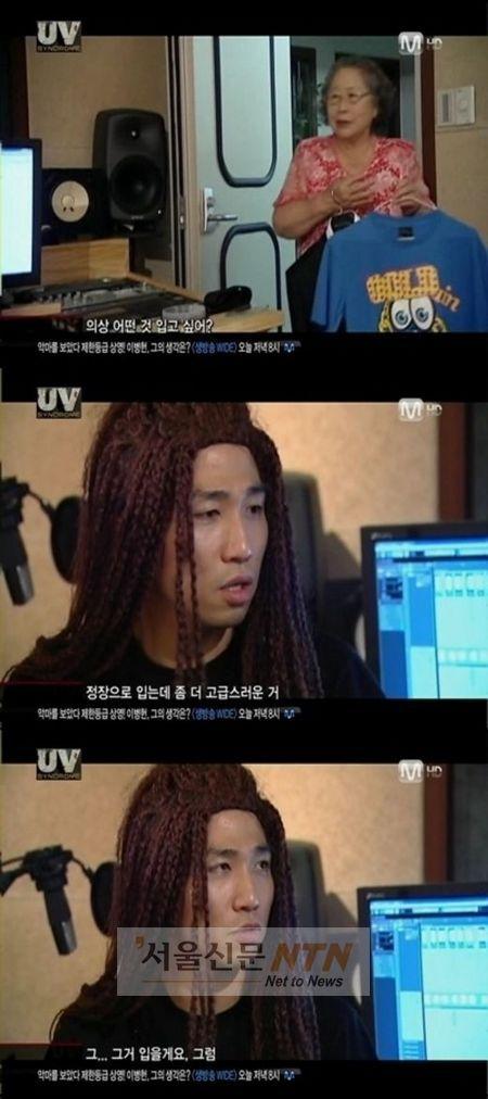 UV 유세윤, 할머니 코디 앞에서 순한 양 된 사연