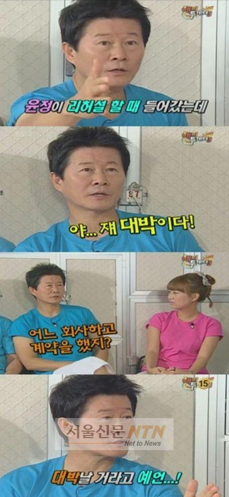 태진아, 장윤정 대박예언 “10대 가수왕 될 것”