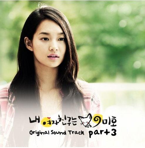 신민아, ‘다 줄 수 있어’ 드라마 ‘여친구’OST 공개