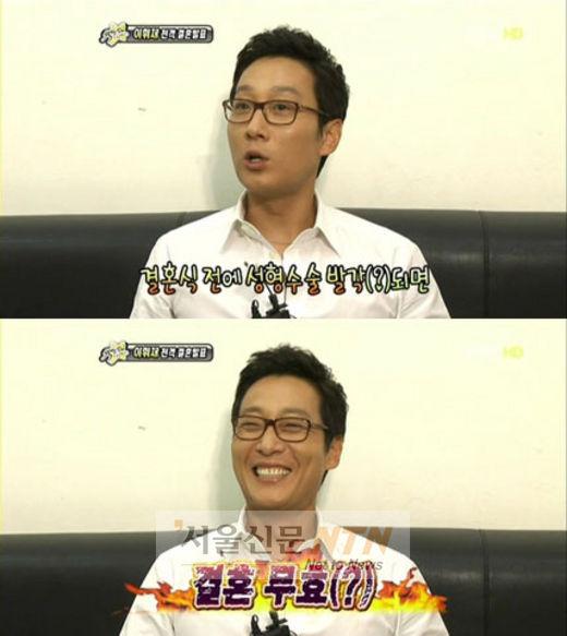 이휘재, 예비신부에 경고 “성형 발각시 결혼 무효”
