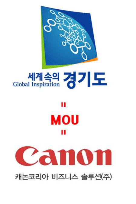 캐논코리아, 경기도와 ‘1억달러 규모’ 양해각서 23日 체결 예정