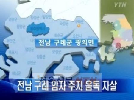 주지스님 음독자살…유서에 ‘재산 배분’ 거론
