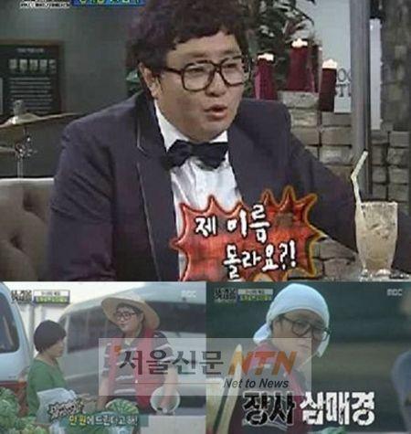 ‘아바타소개팅’ 정재용 굴욕 “제 이름 몰라요?”