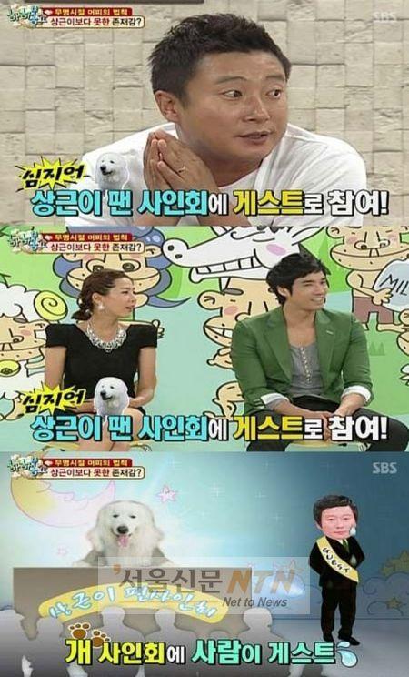 이수근 굴욕 “상근이 팬사인회 게스트로 참석” 고백