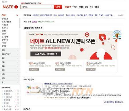 네이트, 통합검색 개편…전체 ‘시맨틱’ 검색 도입