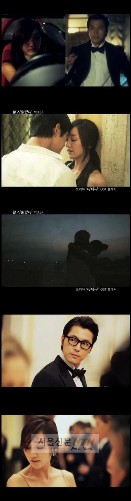 정우성-수애 ‘아테나’ 뮤직비디오 농염 키스신 화제