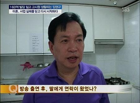 임영규, 방송서 월세방 공개…17년 노숙생활 청산
