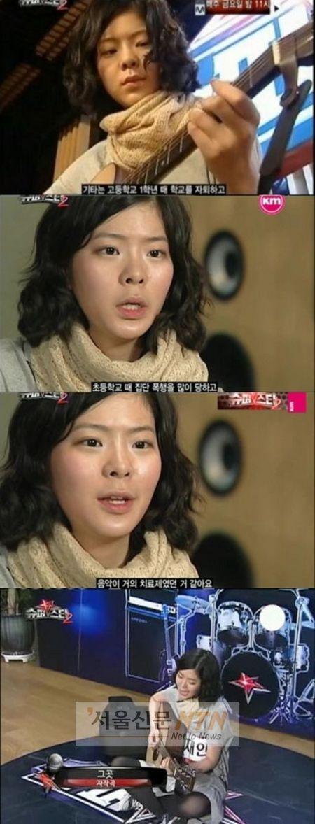 장재인, 日가수 유이 인생표절?…사기꾼 논란
