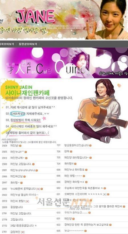 장재인 유이 표절의혹, 팬들 “신경쓰지마” 응원쇄도