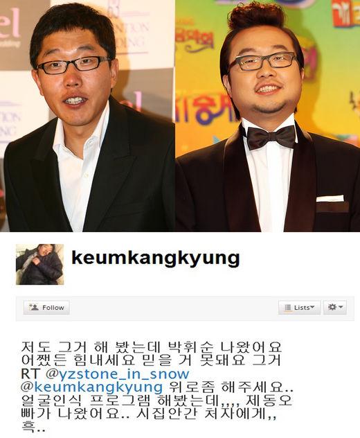김제동, 얼굴인식 결과 박휘순에 ‘시스템 탓’