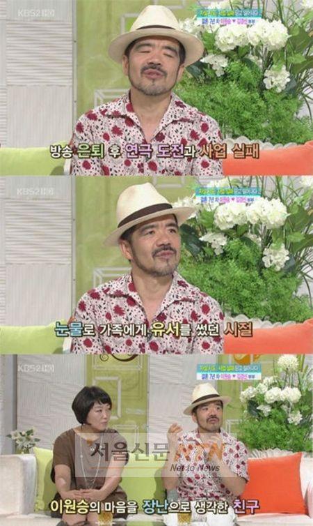 이원승 심경고백 “연극·사업 실패에 자살시도”