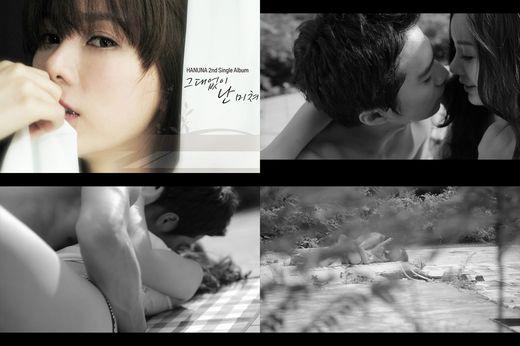 ‘서강대 얼짱’ 한유나, 신곡 뮤비서 파격 정사신