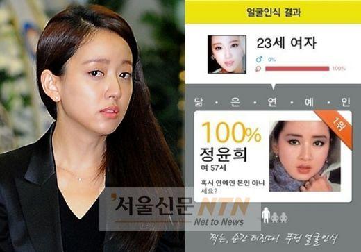 이세은, 얼굴인식 정윤희 100%?… 네티즌 ‘이의제기’