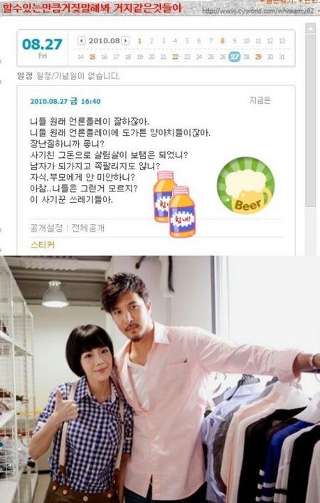 에이미, 쇼핑몰 관련 폭언 “양아치-사기꾼-쓰레기­”