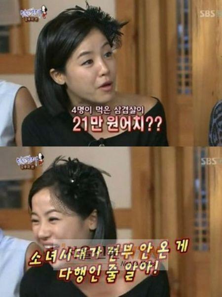 김민희 고백 “소녀시대 수영-윤아 밥값만 21만원”