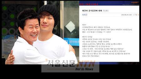 최희진, 태진아 공식입장 반박 “기사 몇 줄이 강경대응?”