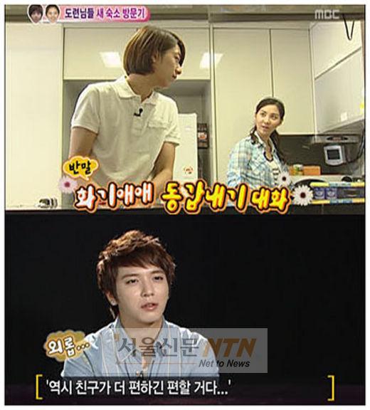 정용화, 질투심 표출 ‘서현 동갑내기 정신 부럽~’