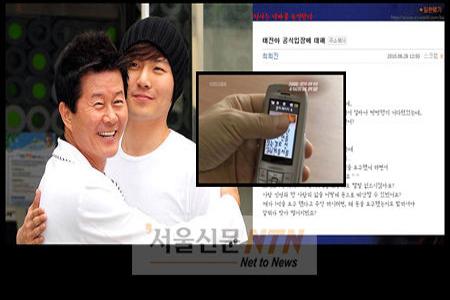 태진아, 최희진 보낸 문자 공개...”교제사실 헤어진 후 알았다”