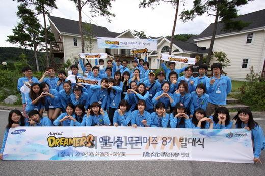 삼성전자, 앰배서더 마케팅’애니콜 드리머즈’ 8기 활동
