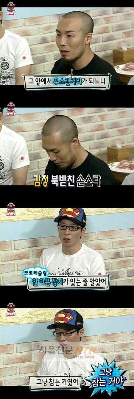 손스타, ‘무도’ 멤버들에 쓴소리 “웃긴꼴 당하기 싫다”