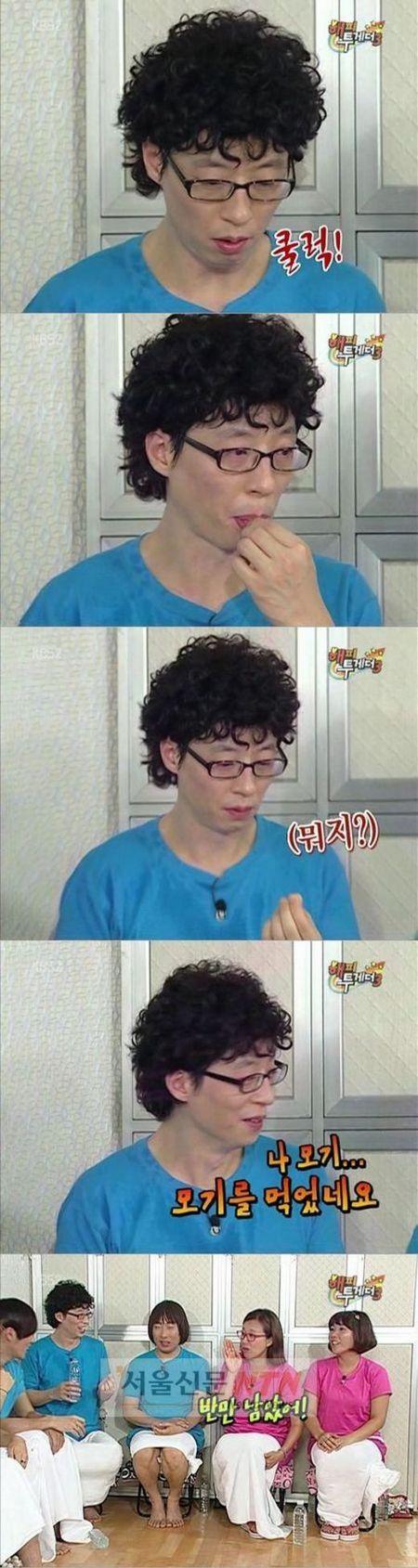 유재석, 녹화중 모기 삼켜..“입을 못 다물어서”